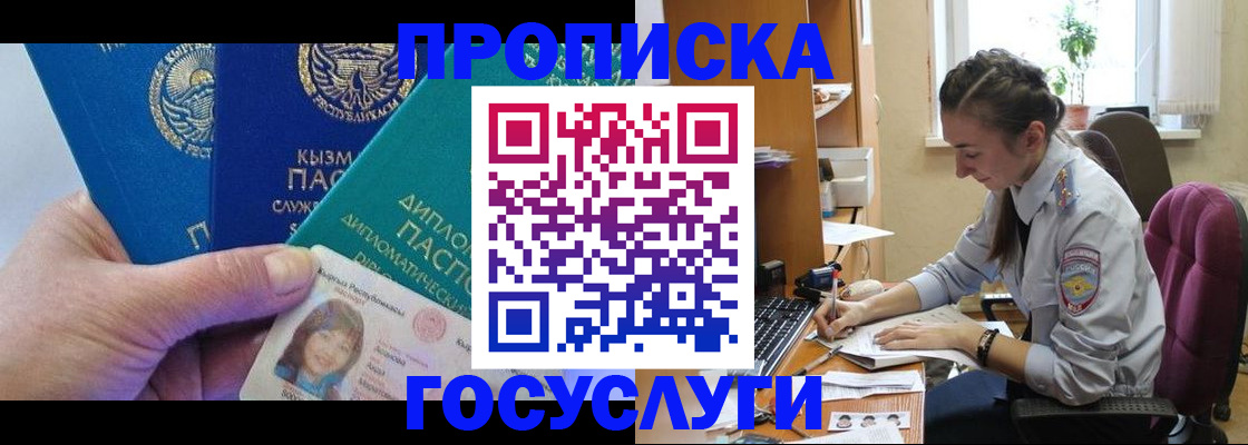 прописка от собственника в Каргате