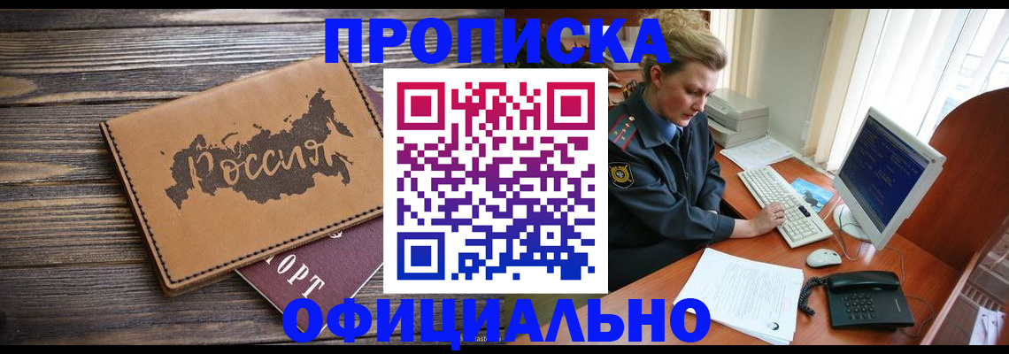 пропишу в квартире в Каргате