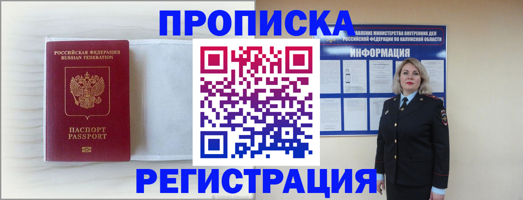 временная регистрация в Каргате