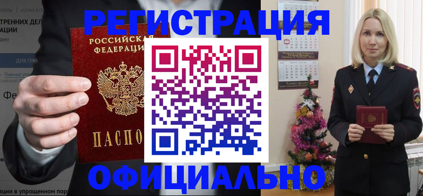 прописка в Каргате