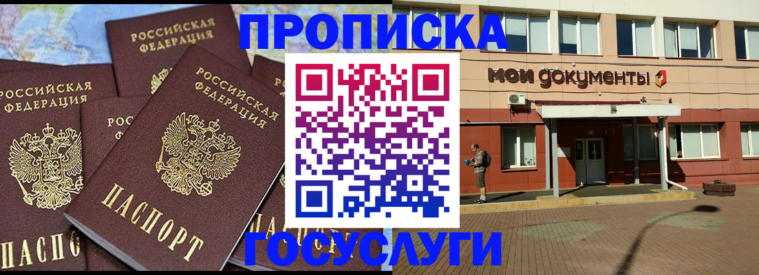 временная регистрация в квартире в Каргате