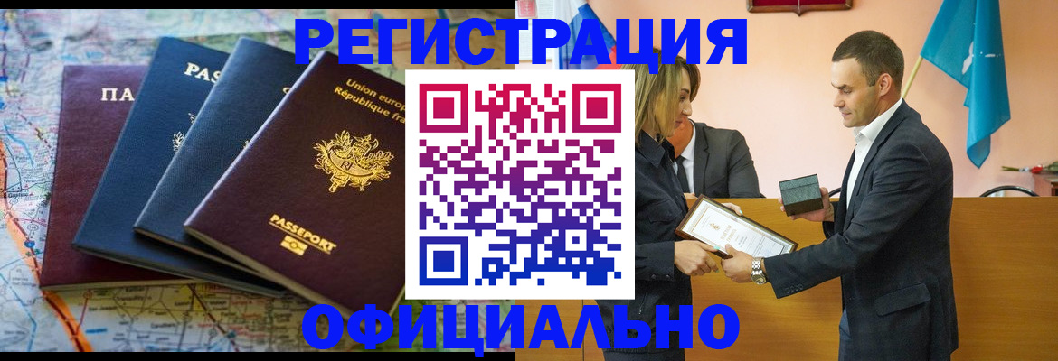 прописка в квартире в Каргате