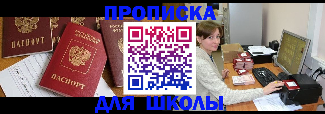 регистрация для школы в Каргате