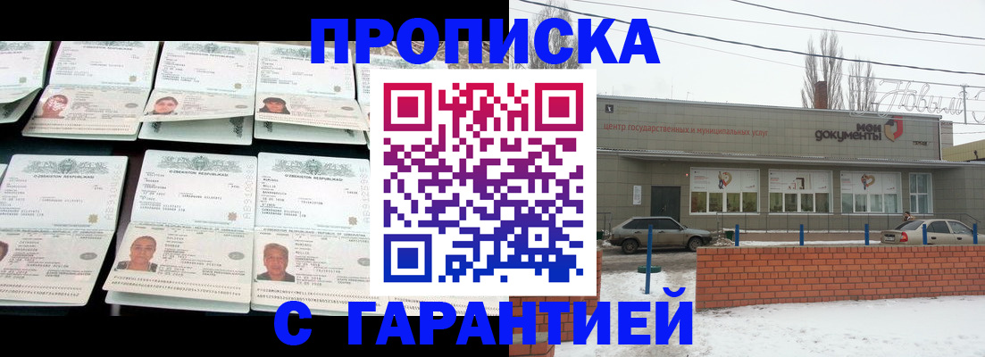 временная регистрация гарантия в Каргате